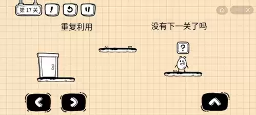 茶叶蛋大冒险镜中世界第17关怎么过4