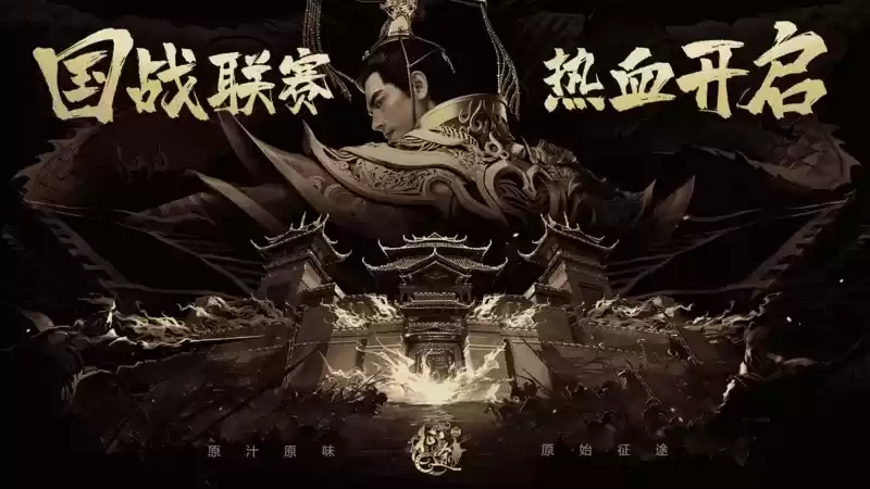 【新区预告】6月2日新区“凤舞九天”热血来袭，全新赛季，多重玩法，为荣耀而战！