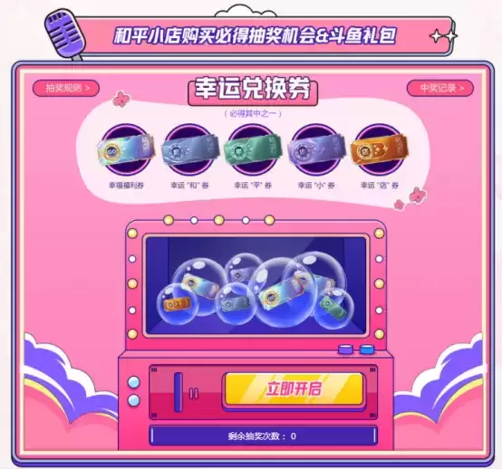 斗鱼小团团和平小店5.27再度返场了，快来看看上架了哪些限定皮肤