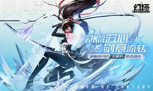 《幻塔》新版本「微光深徊」6月1日上线，拟态不破咲即将登场