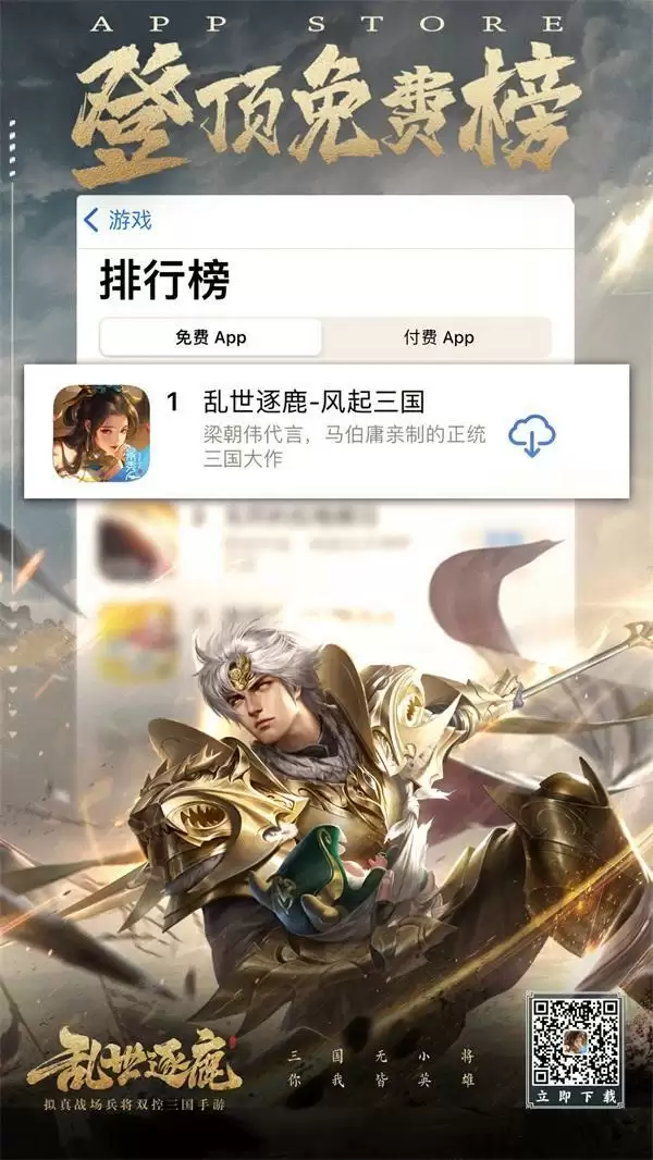 全员无废将的三国手游《乱世逐鹿》:即时战斗兵将双控,要策略更要操作!