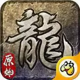 武林争霸传奇