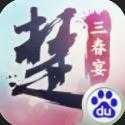 一梦江湖