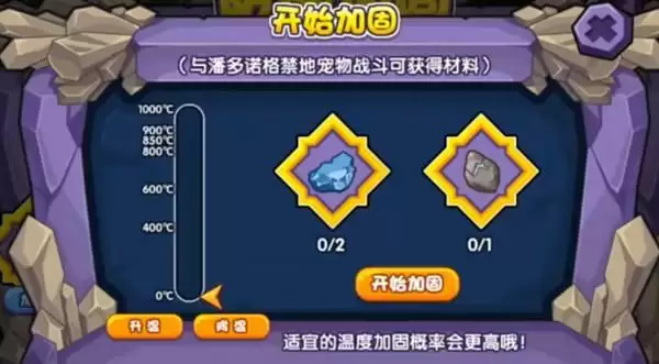 洛克王国防御加固怎么玩 防御加固活动攻略分享图片2