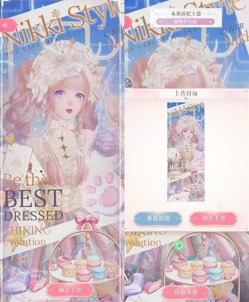 闪耀暖暖糖果梦乐园完美搭配攻略:糖果梦乐园高分搭配一览图片2