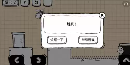 茶叶蛋大冒险镜中世界第12关怎么过5