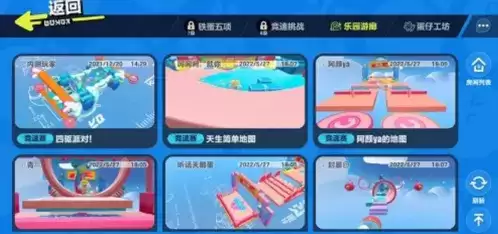 蛋仔派对蛋仔乐园进入方法介绍2