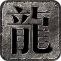 比特传奇重置