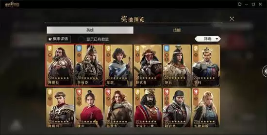 重返帝国核心武将有哪些