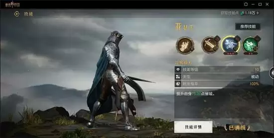 重返帝国攻城值怎么提升