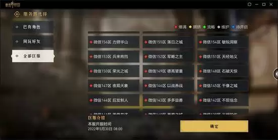 重返帝国新区什么时候开服