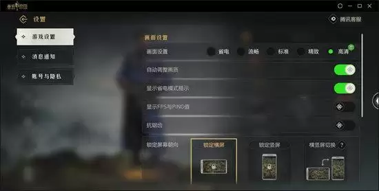 重返帝国某神秘领主怎么设置