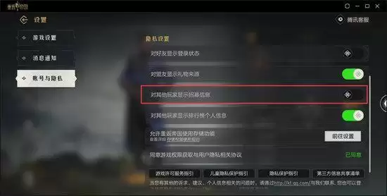 重返帝国某神秘领主怎么设置