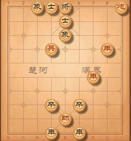 天天象棋残局挑战283期怎么过？残局挑战283关破解方法图片1