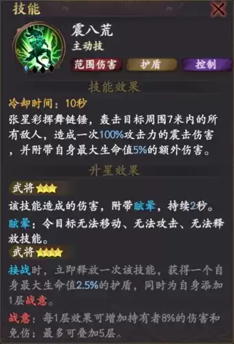 乱世逐鹿新手开荒阵容搭配推荐6