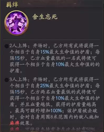 乱世逐鹿新手开荒阵容搭配推荐4