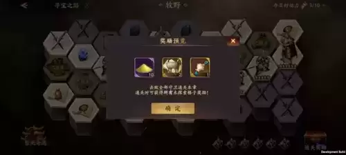 乱世逐鹿PVE玩法介绍32