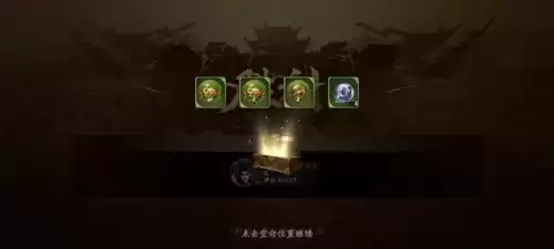 乱世逐鹿PVE玩法介绍24