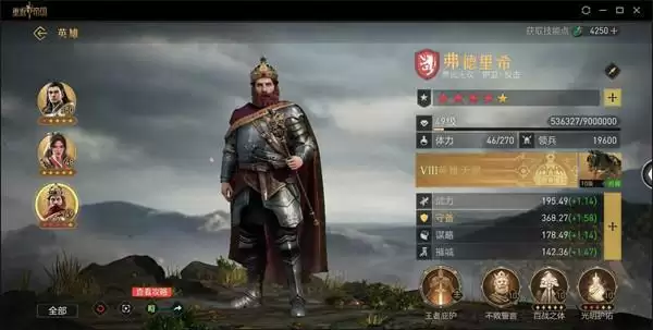 重返帝国恩泽庇护给谁最好