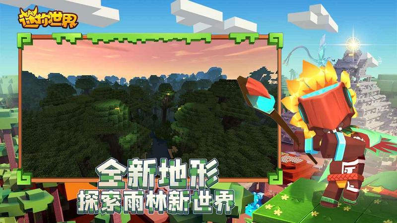 迷你世界游戏图3
