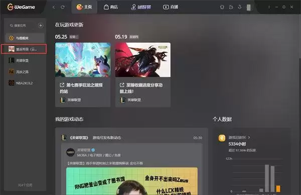 重返帝国ios怎么在电脑上玩