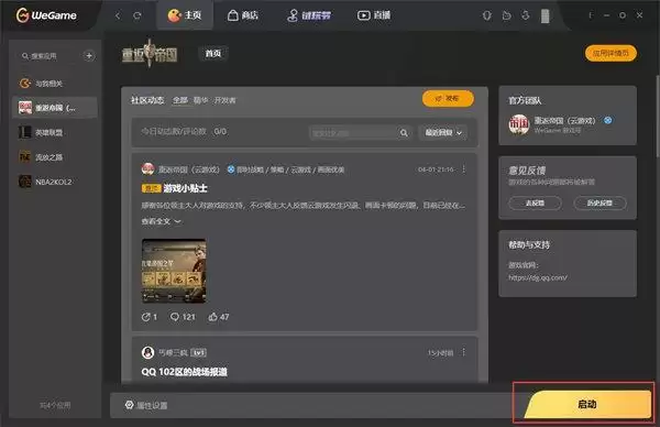 重返帝国ios怎么在电脑上玩