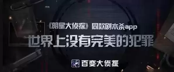 百变大侦探红酥手凶手是谁?红酥手凶手真相解析图片2