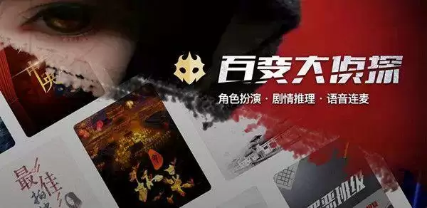 百变大侦探红酥手凶手是谁?红酥手凶手真相解析图片1