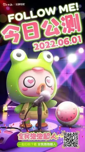 上游戏就送房 《全民泡泡超人》家园系统大公开!