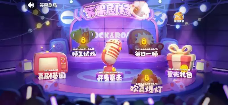 上游戏就送房 《全民泡泡超人》家园系统大公开!