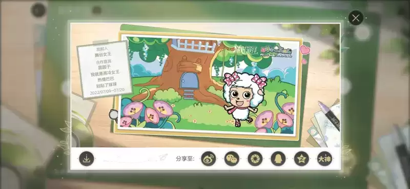 绝对演绎×喜羊羊与灰太狼联动曝光,美羊羊带来伴手礼和童趣玩法