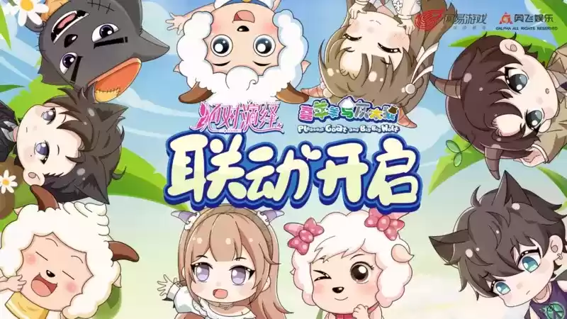 绝对演绎×喜羊羊与灰太狼联动曝光,美羊羊带来伴手礼和童趣玩法