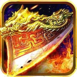 195传奇合击