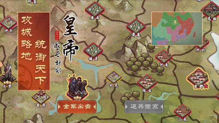皇帝成长计划2游戏图1
