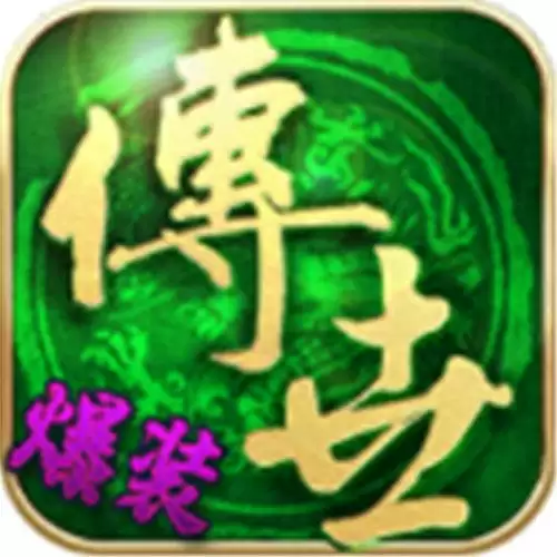 绿毒复古传奇