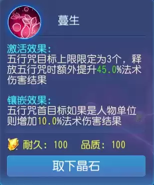 梦幻西游手游魔普陀经脉 魔普陀山攻略图片8