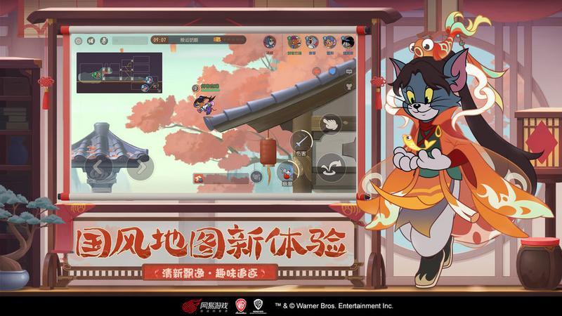猫和老鼠游戏图2