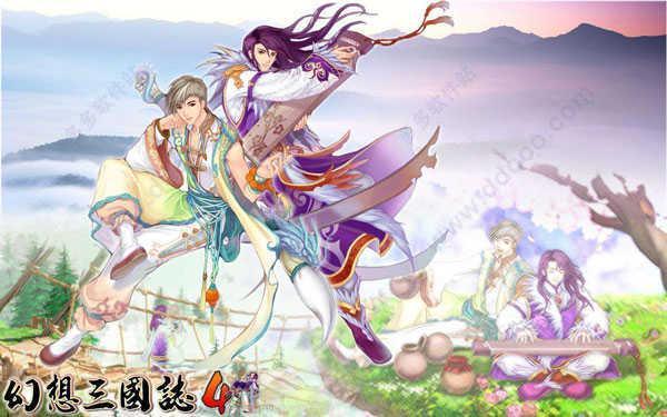 幻想三国志4修改版