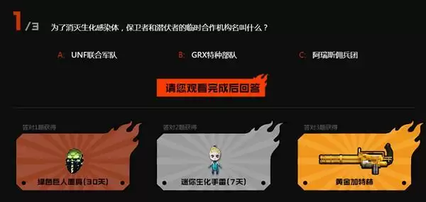 穿越火线风暴眼答案大全：CF风暴眼第二话答案汇总[多图]图片1