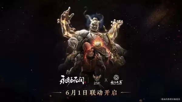 永劫无间龙门石窟头像怎么获得?龙门石窟联动头像获取攻略图片2