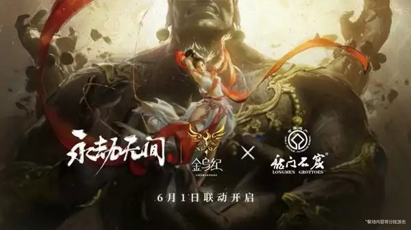 永劫无间龙门石窟头像怎么获得?龙门石窟联动头像获取攻略图片1