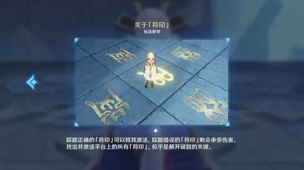 原神机符遁藏之城怎么打?机符遁藏之城通关攻略图片2