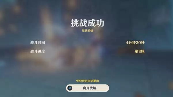 原神千旋百转之笼怎么过？千旋百转之笼挑战阵容搭配推荐图片2