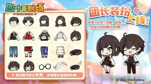 《四叶草剧场》×《小白兔电商》联动火热开启!一起来种萝卜吧~