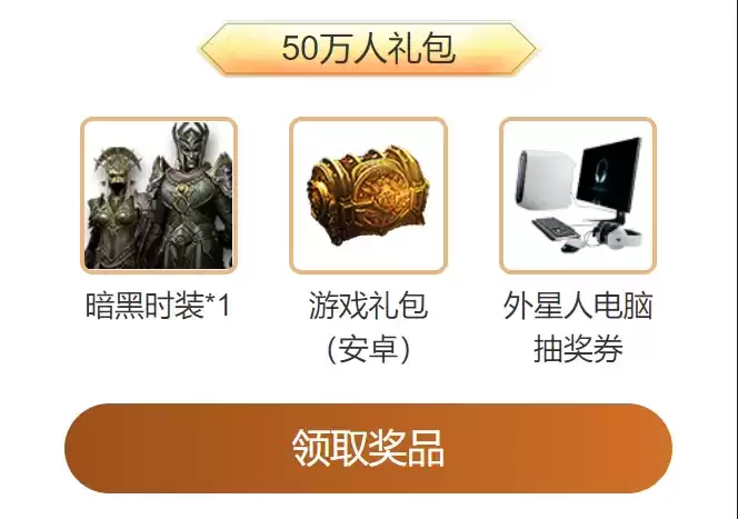 上大神APP抢先预约《暗黑破坏神:不朽》,必得游戏时装、抽电竞豪礼