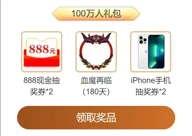 上大神APP抢先预约《暗黑破坏神:不朽》,必得游戏时装、抽电竞豪礼