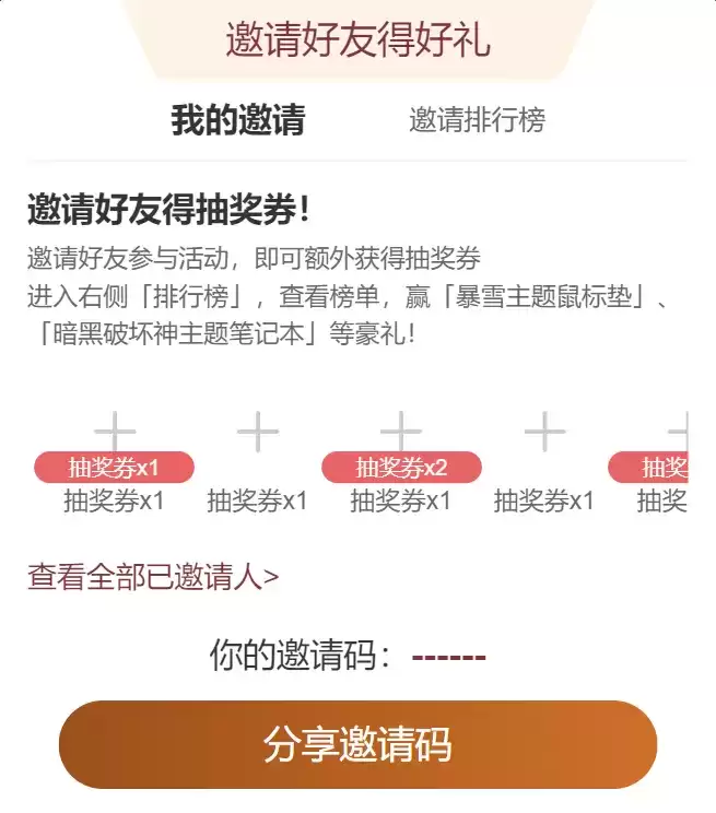 上大神APP抢先预约《暗黑破坏神:不朽》,必得游戏时装、抽电竞豪礼