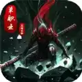 暗黑超攻