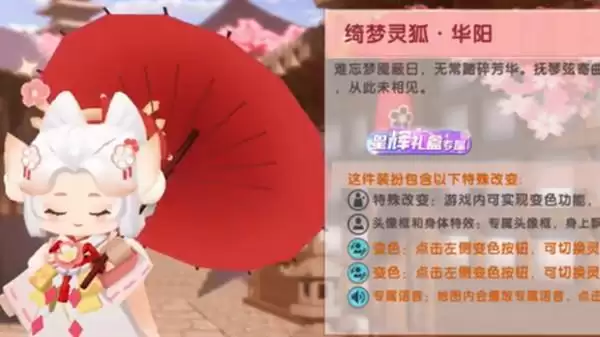 迷你世界华阳激活码大全 华阳皮肤激活码领取方法汇总图片1