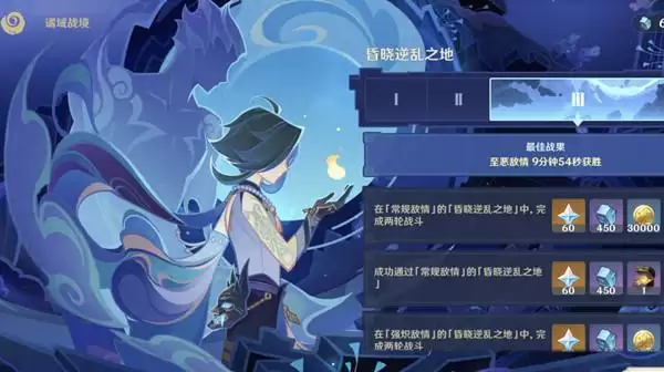 原神昏晓逆乱之地通关攻略大全 昏晓逆乱之地玩法推荐图片1